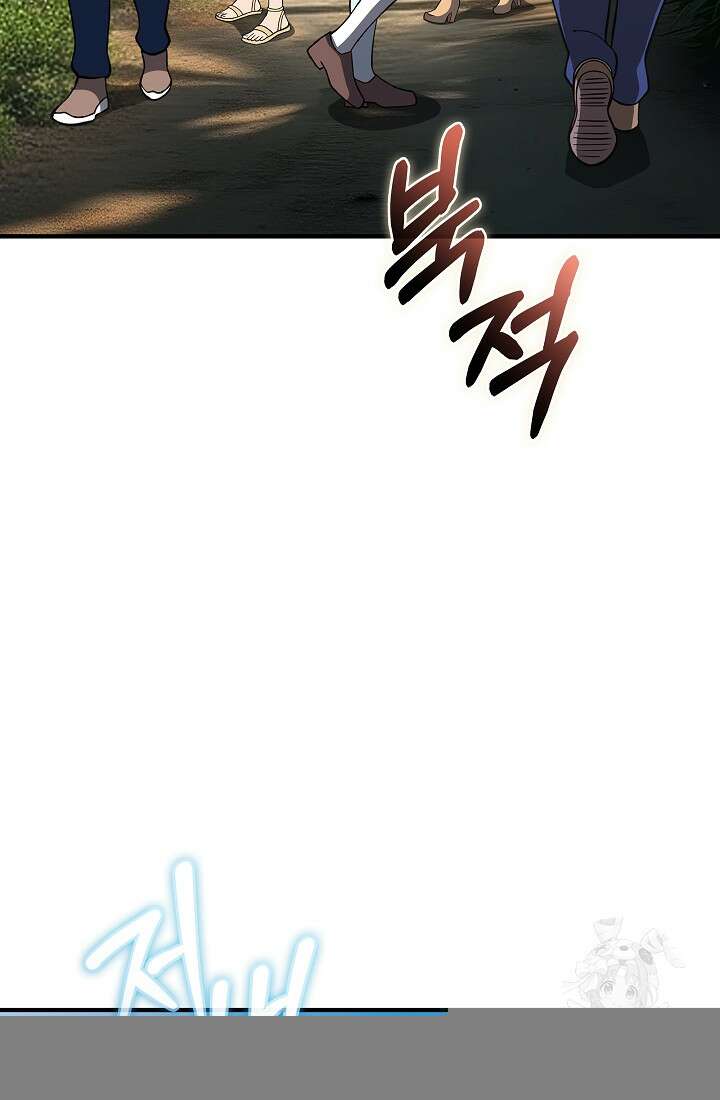 SSS급 특성을 받았지만 적당히 살고 싶다 129화 12