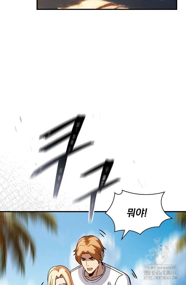 SSS급 특성을 받았지만 적당히 살고 싶다 129화 15