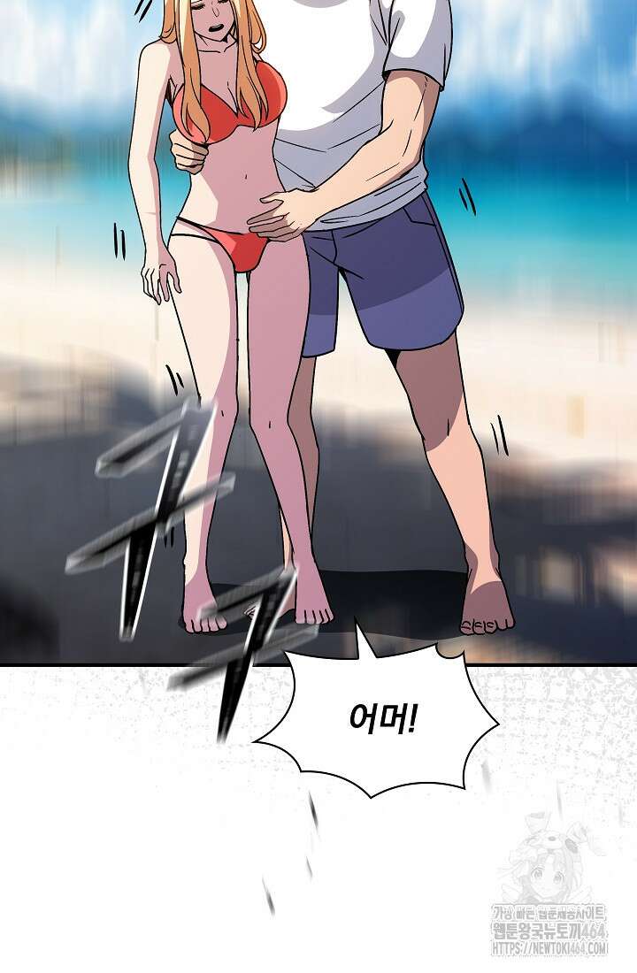 SSS급 특성을 받았지만 적당히 살고 싶다 129화 16