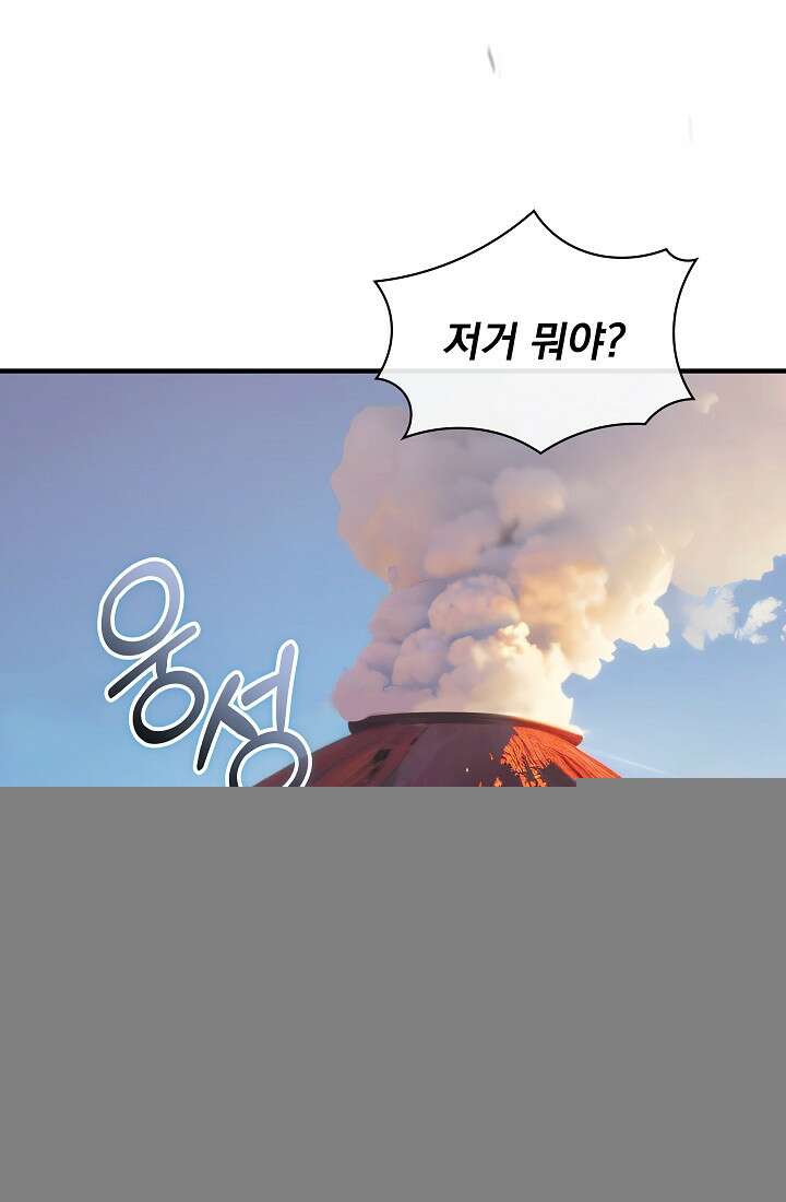 SSS급 특성을 받았지만 적당히 살고 싶다 129화 17