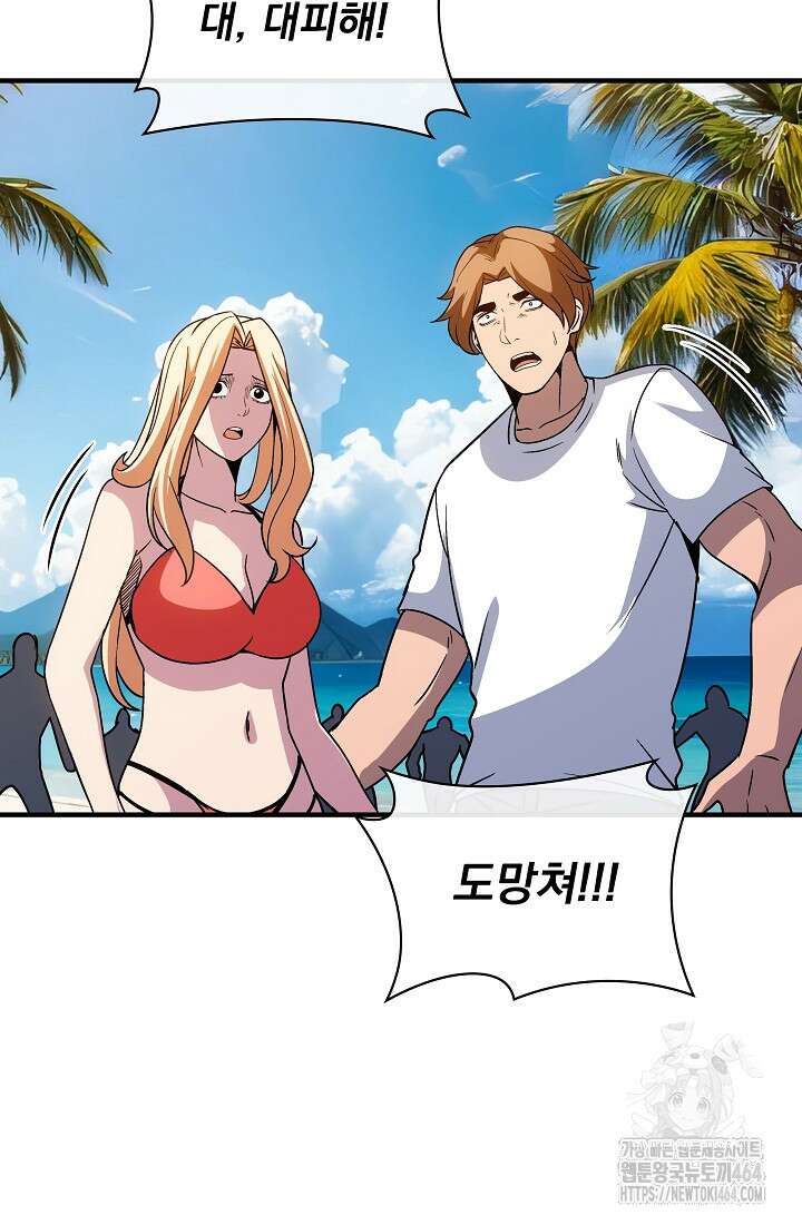 SSS급 특성을 받았지만 적당히 살고 싶다 129화 20