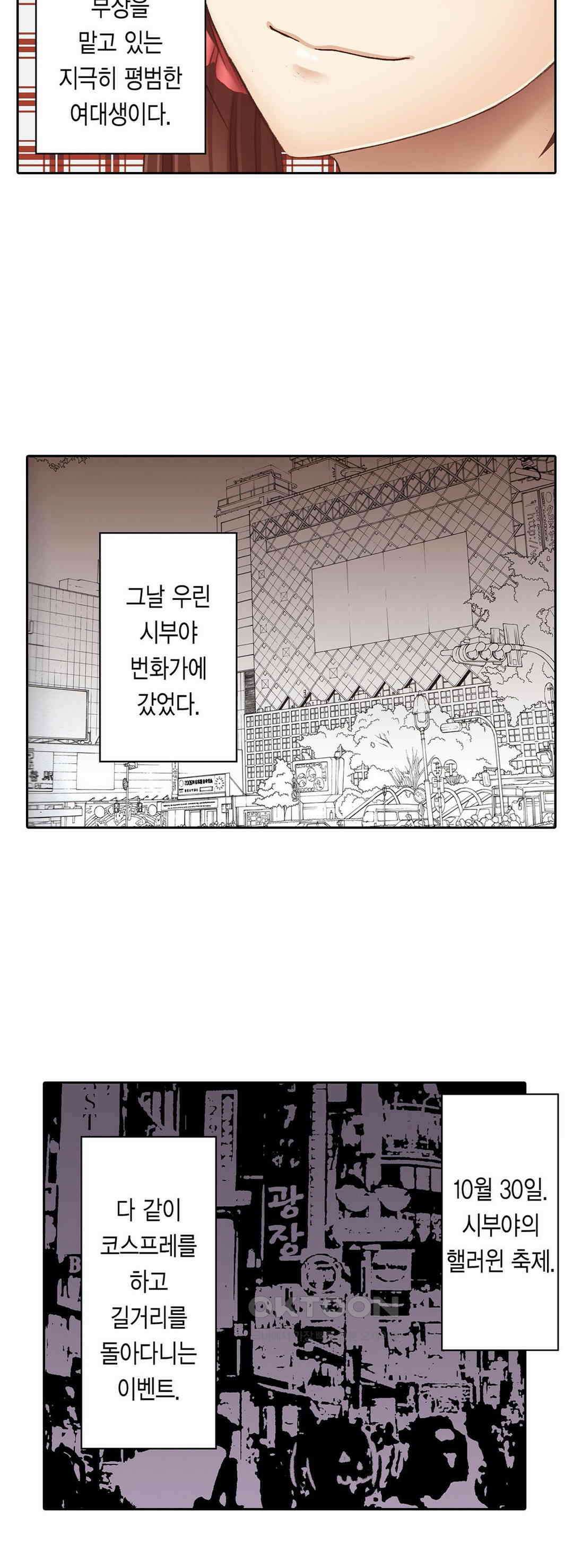 너무 느껴서 저항할 수 없어 33화 3