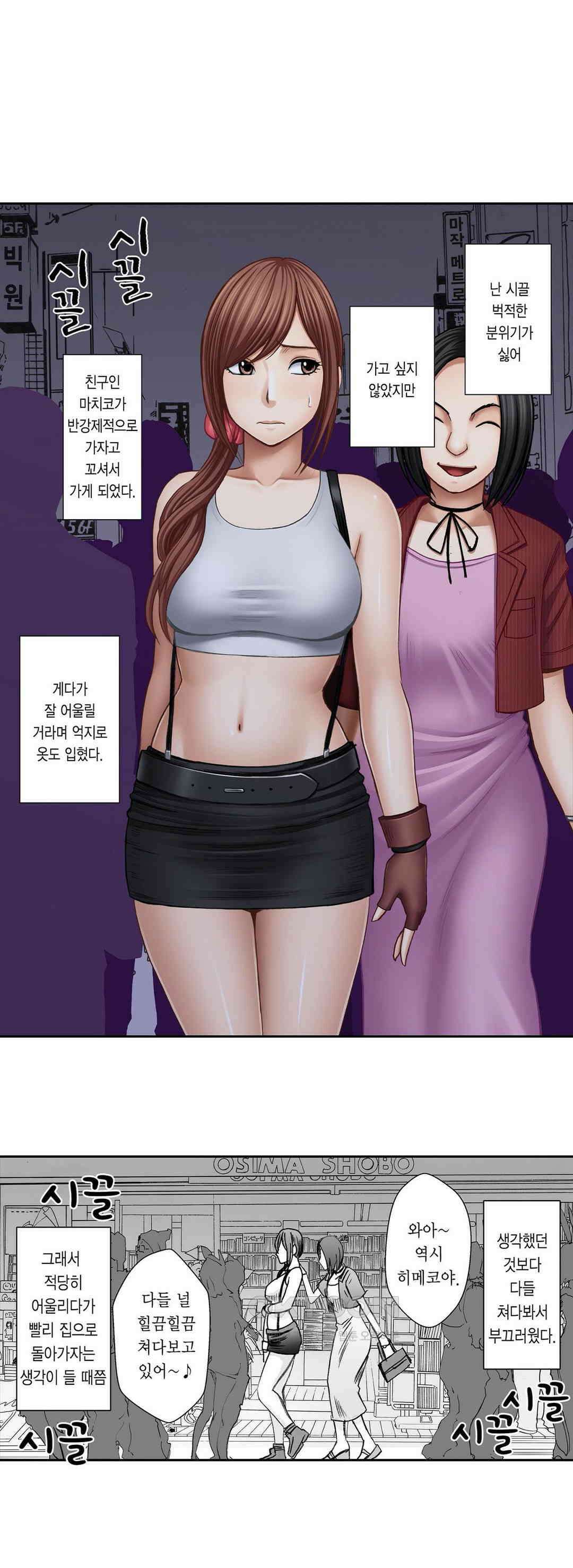 너무 느껴서 저항할 수 없어 33화 4