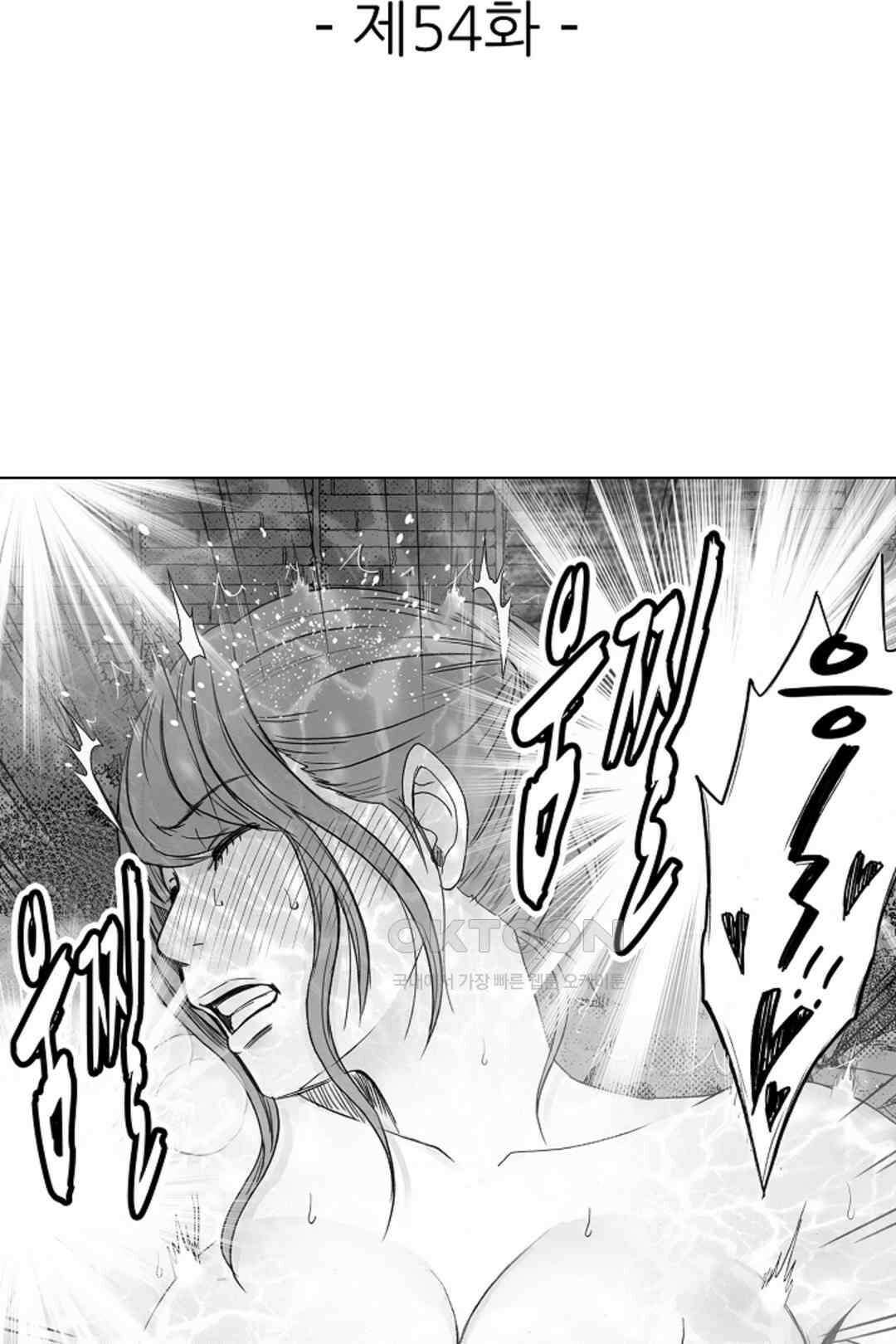 너무 느껴서 저항할 수 없어 54화 2