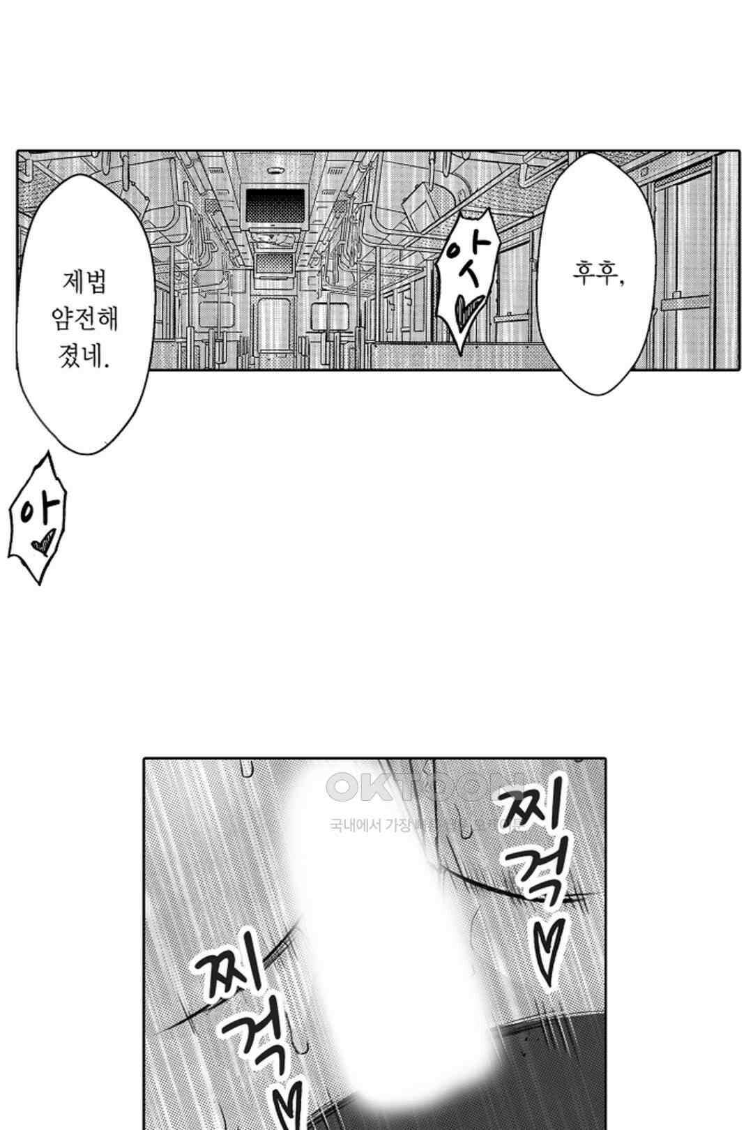 너무 느껴서 저항할 수 없어 60화 7