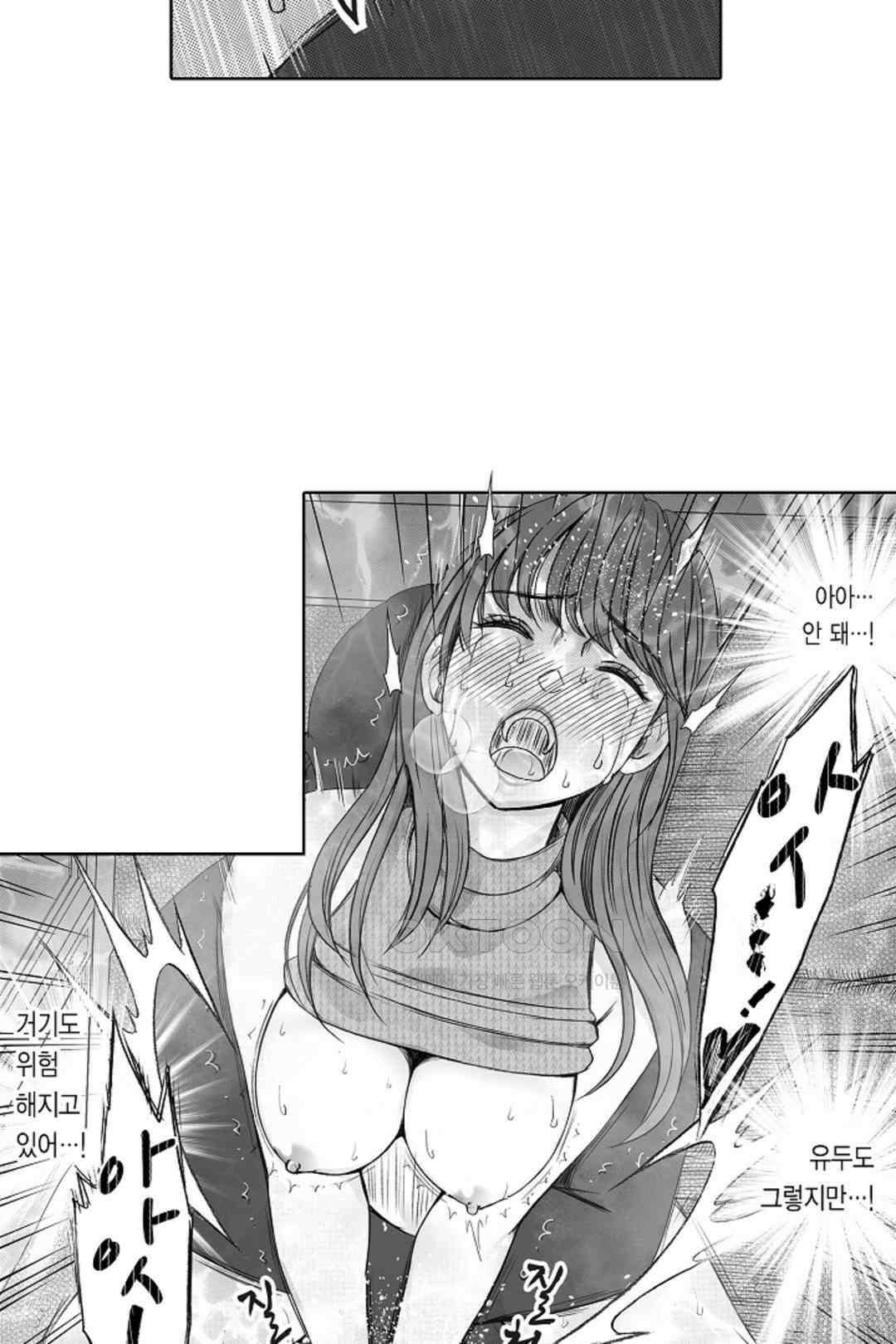 너무 느껴서 저항할 수 없어 60화 8