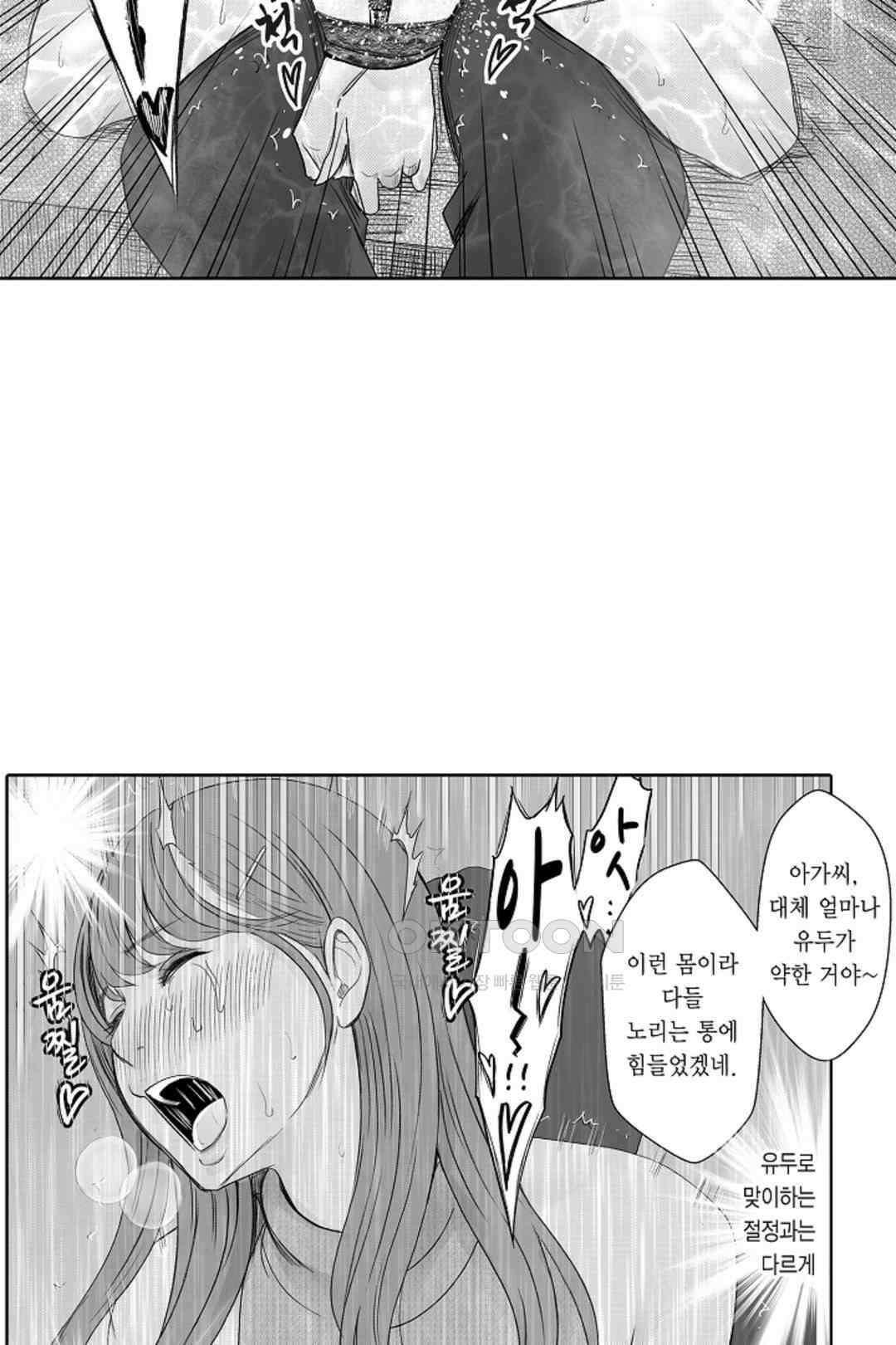 너무 느껴서 저항할 수 없어 60화 9