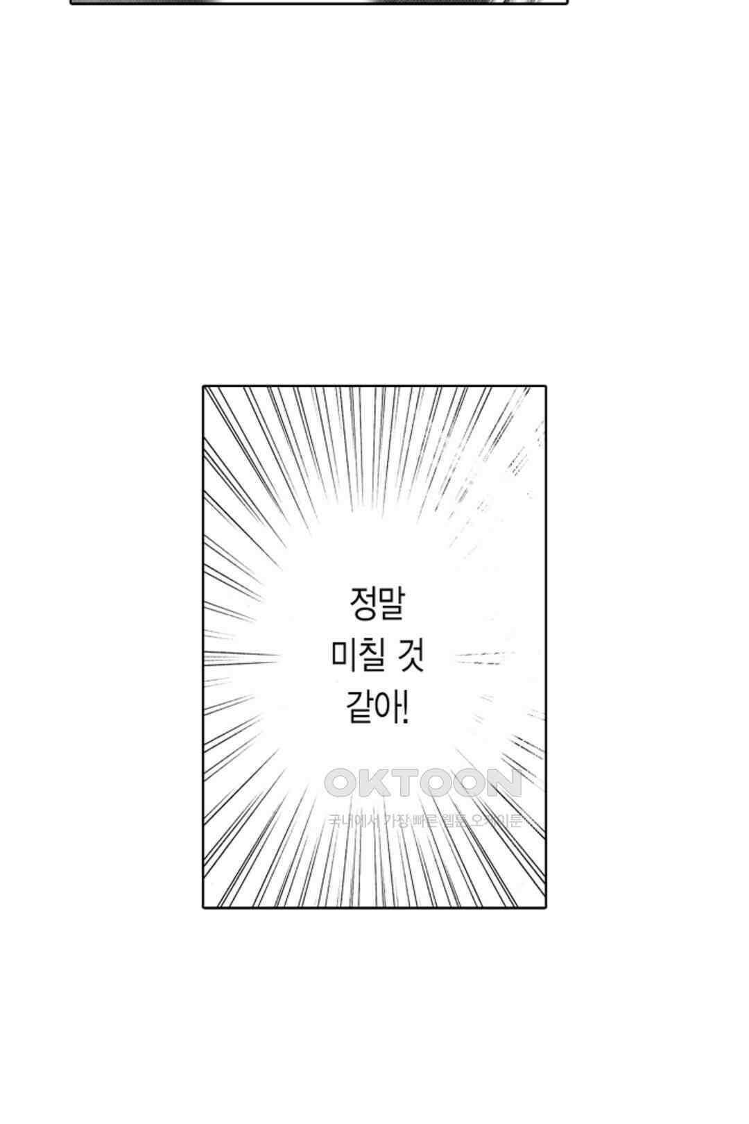 너무 느껴서 저항할 수 없어 60화 15