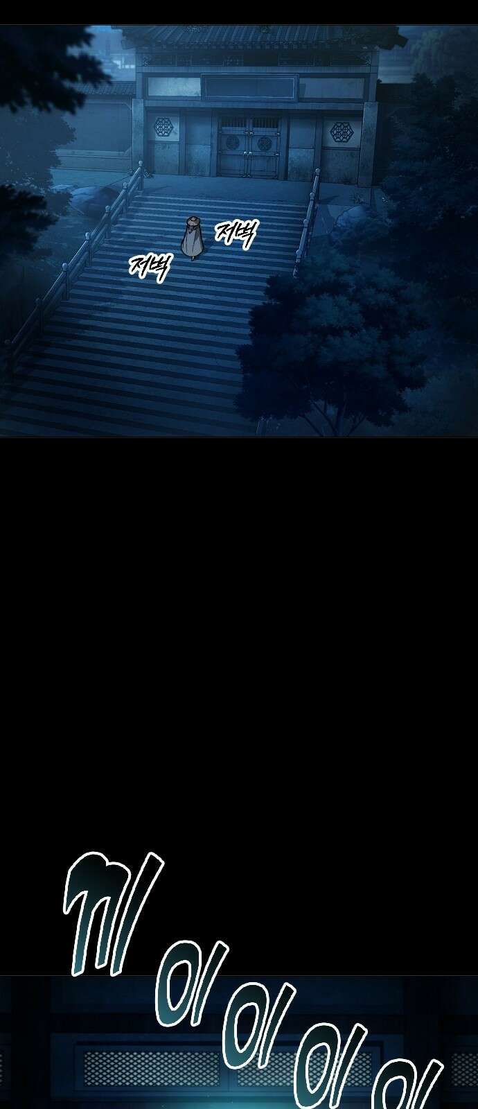 정점의 별 - 1화． 봉인 4