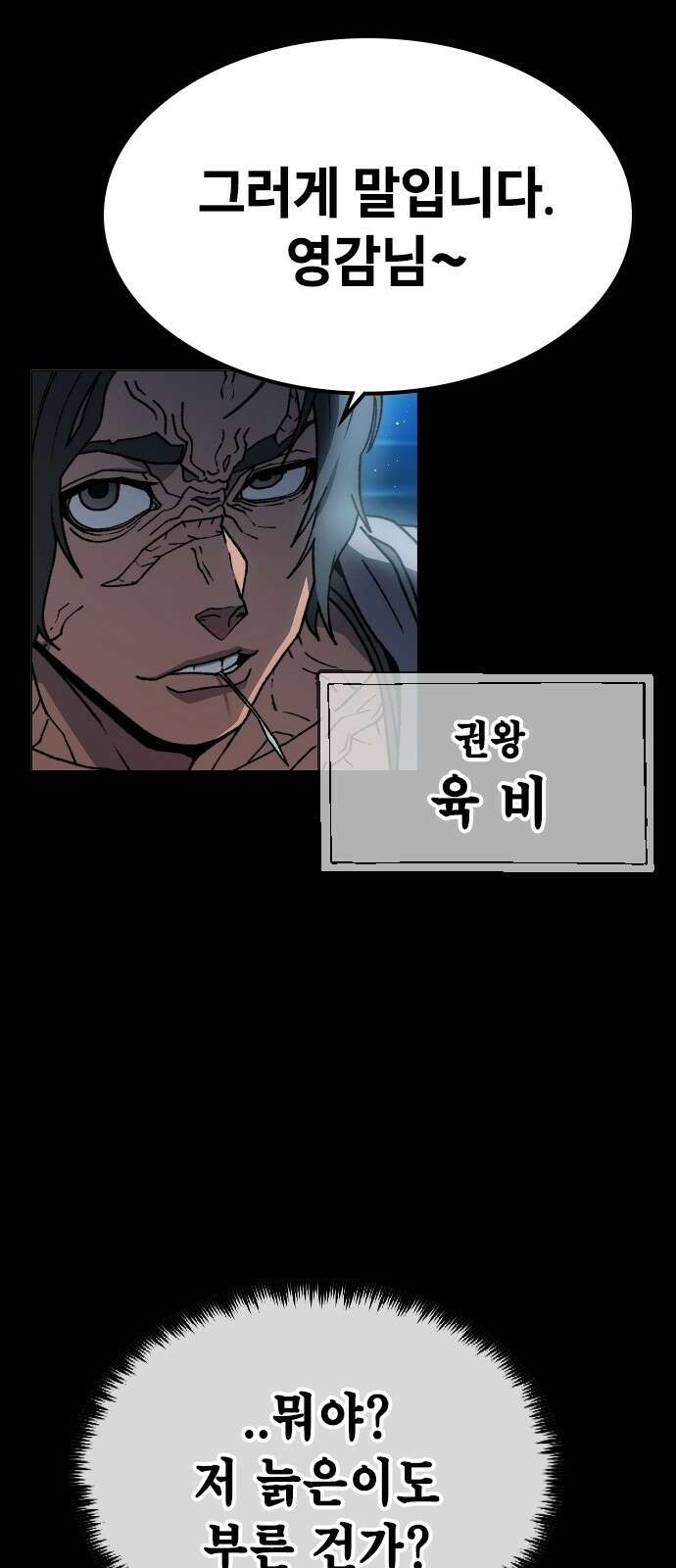 정점의 별 - 1화． 봉인 8