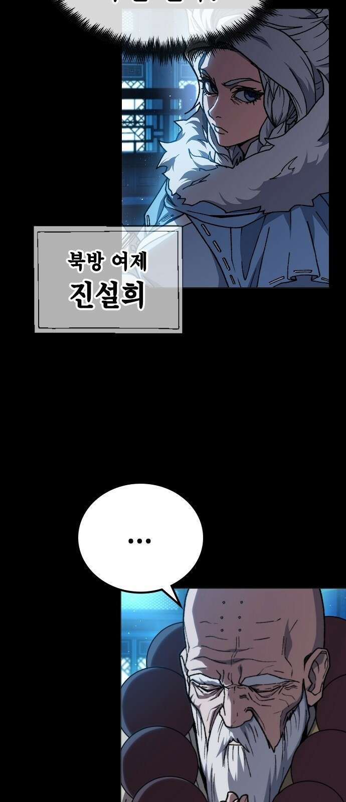 정점의 별 - 1화． 봉인 9