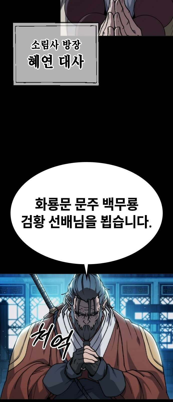 정점의 별 - 1화． 봉인 10