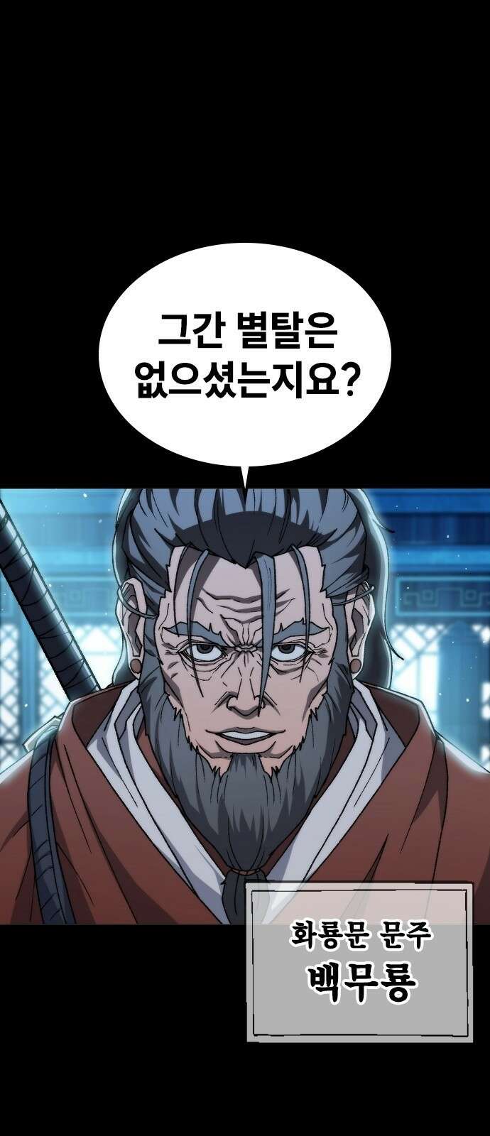 정점의 별 - 1화． 봉인 11