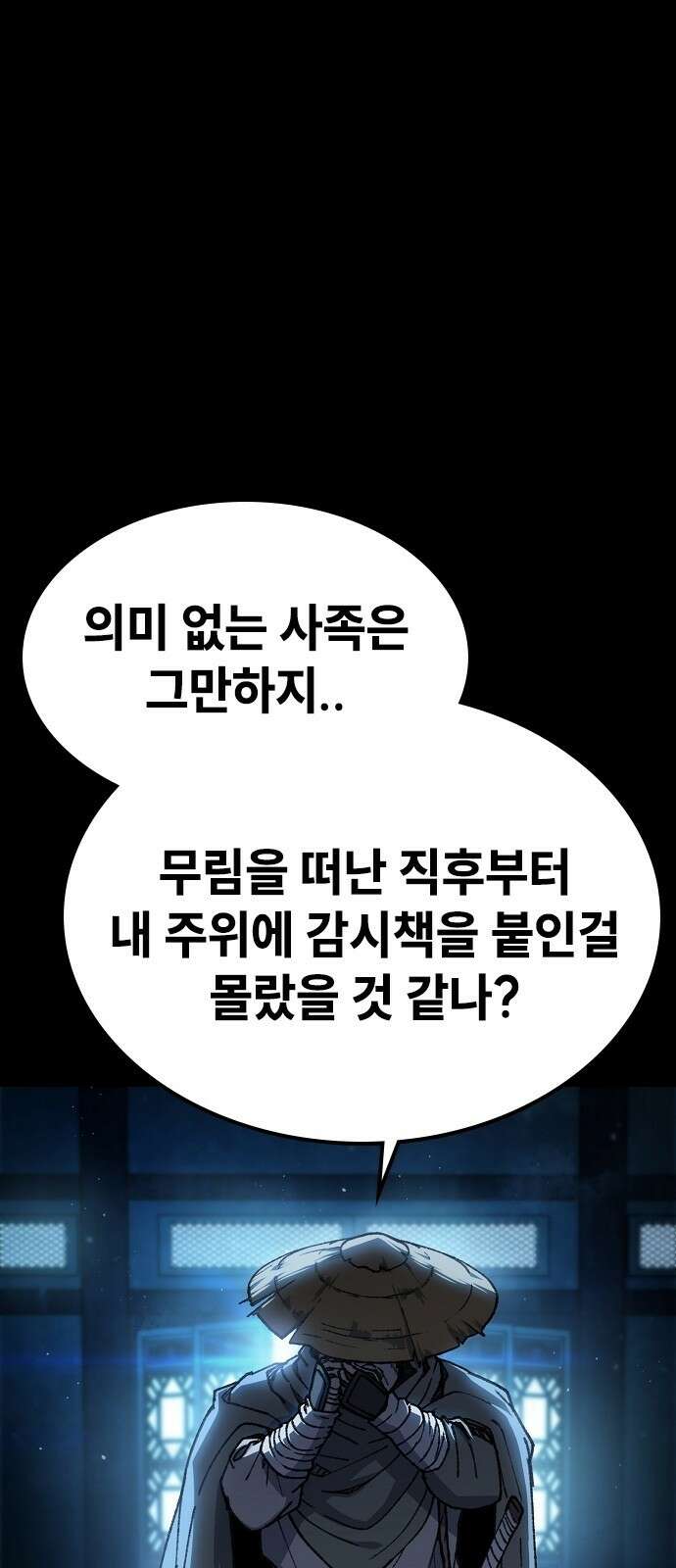 정점의 별 - 1화． 봉인 12