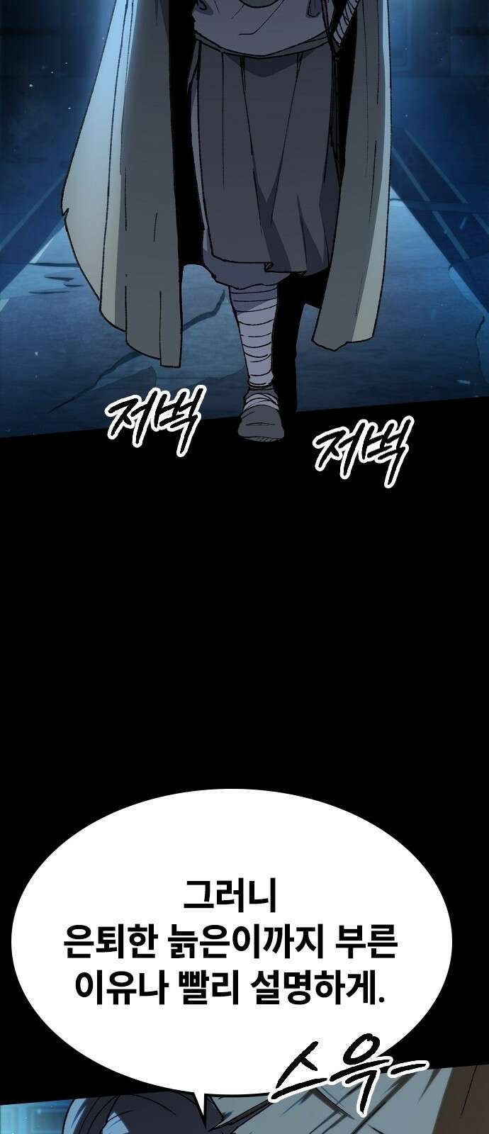 정점의 별 - 1화． 봉인 13