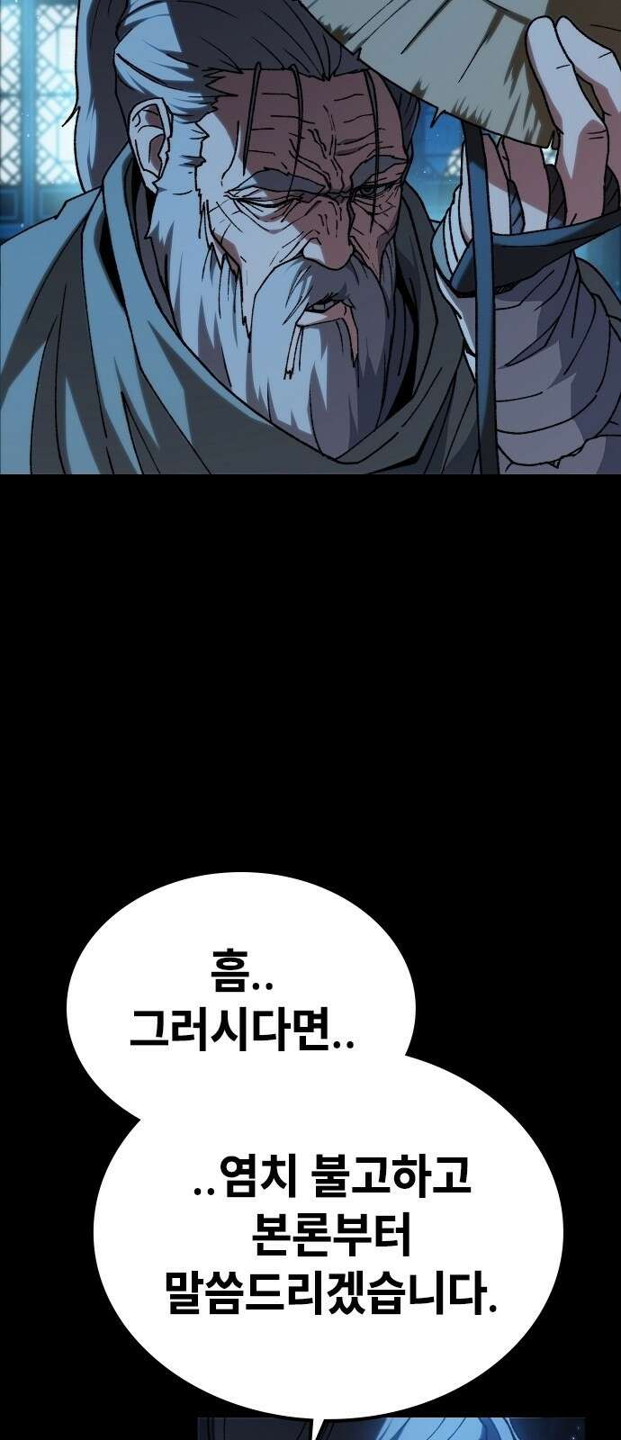정점의 별 - 1화． 봉인 14