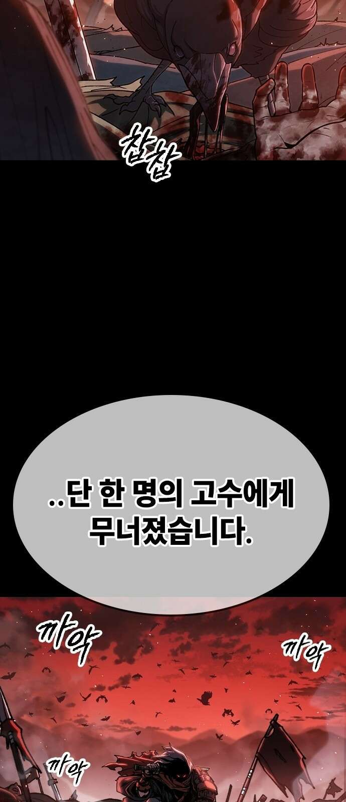 정점의 별 - 1화． 봉인 16