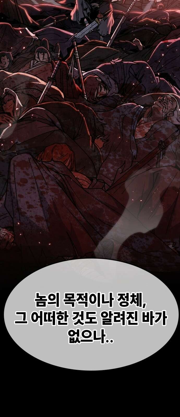 정점의 별 - 1화． 봉인 17