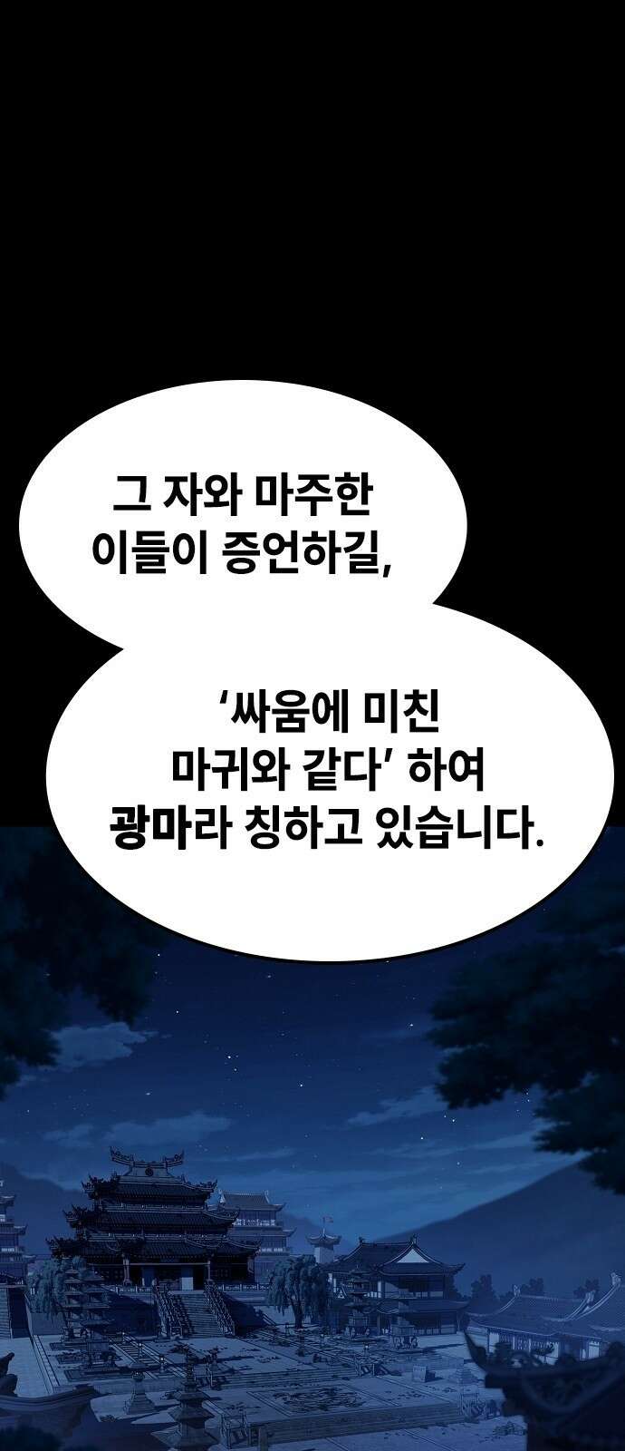 정점의 별 - 1화． 봉인 18