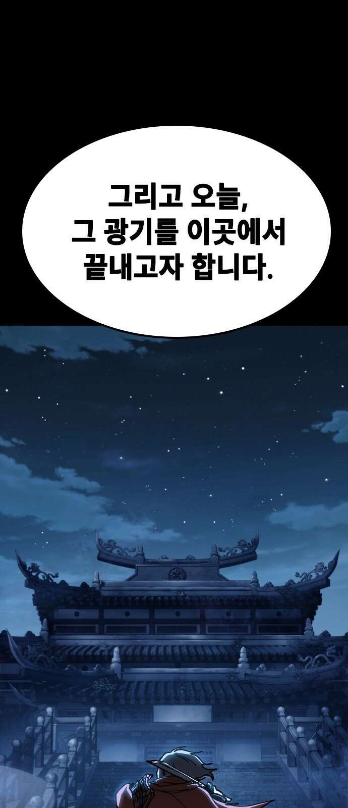 정점의 별 - 1화． 봉인 20