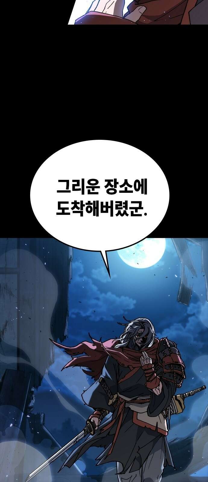 정점의 별 - 1화． 봉인 23