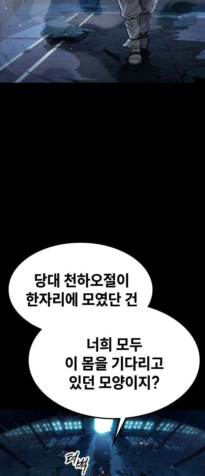 정점의 별 - 1화． 봉인 24