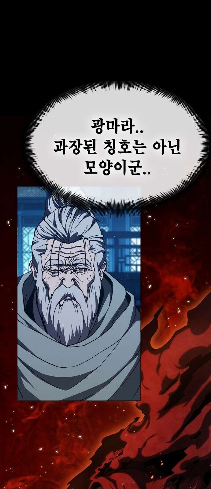 정점의 별 - 1화． 봉인 26