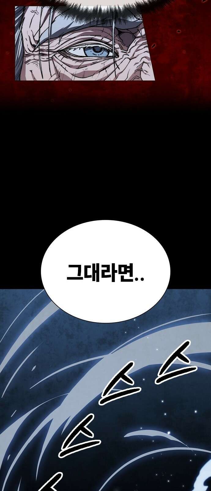 정점의 별 - 1화． 봉인 28