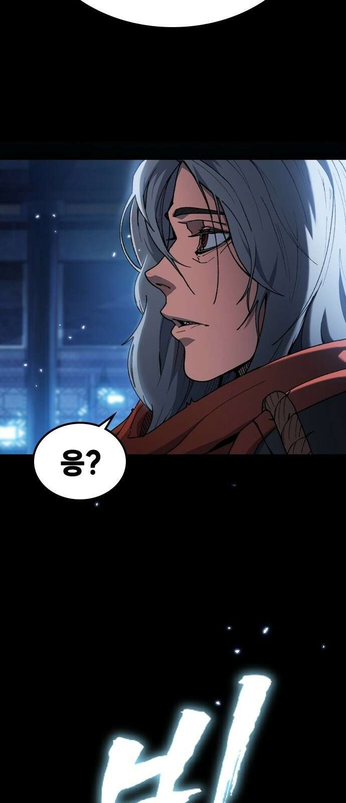 정점의 별 - 1화． 봉인 31