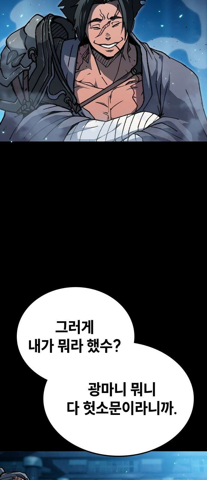 정점의 별 - 1화． 봉인 42