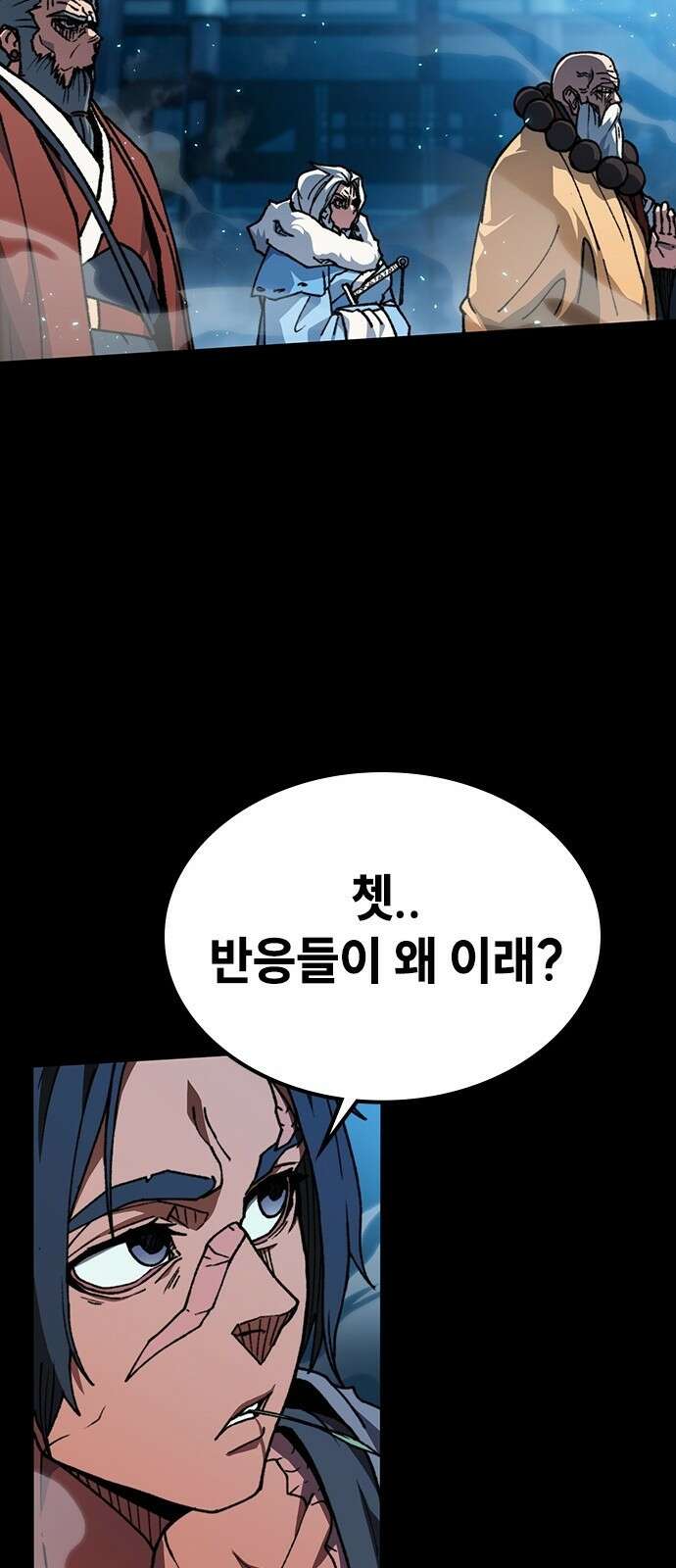 정점의 별 - 1화． 봉인 43