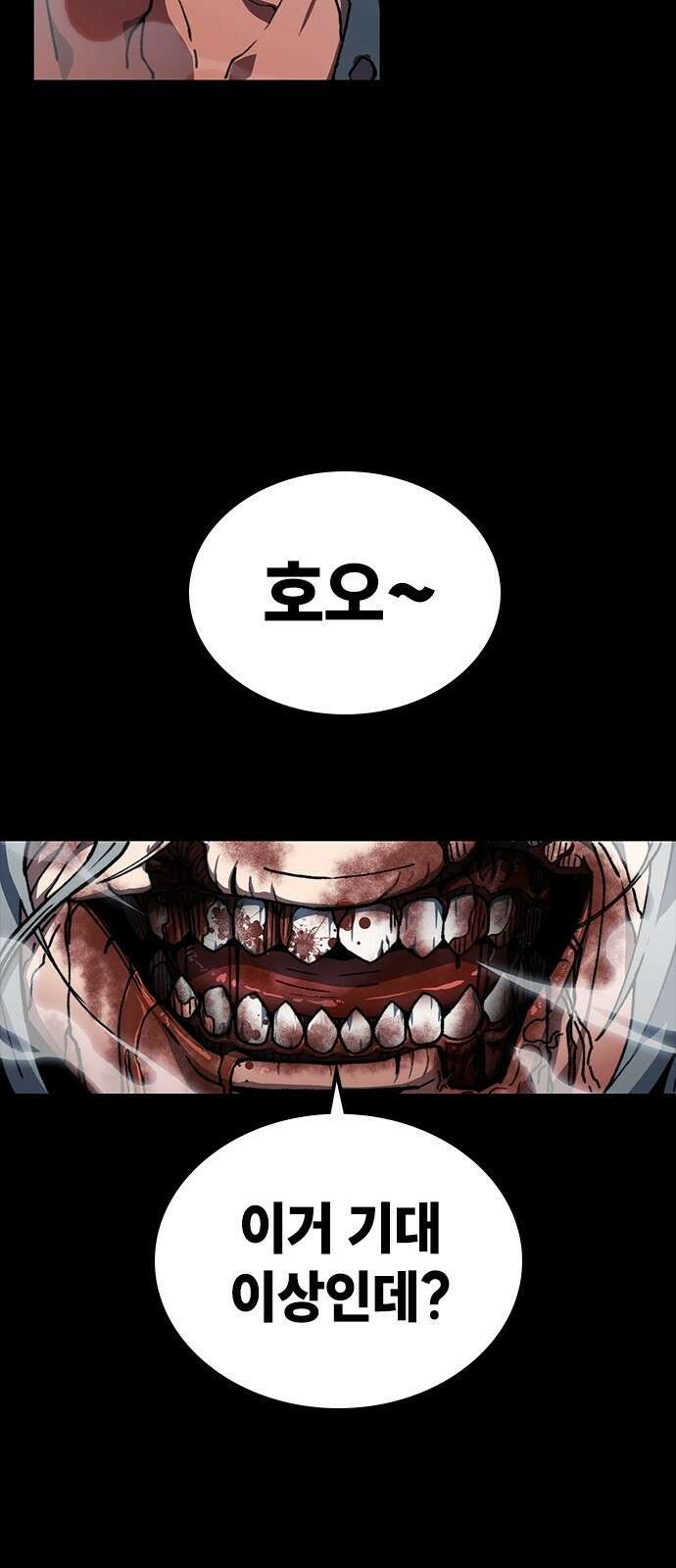 정점의 별 - 1화． 봉인 44
