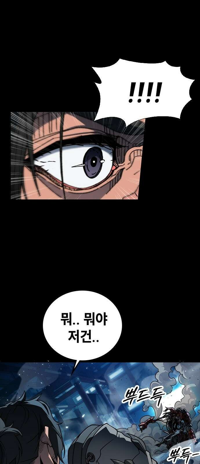 정점의 별 - 1화． 봉인 45