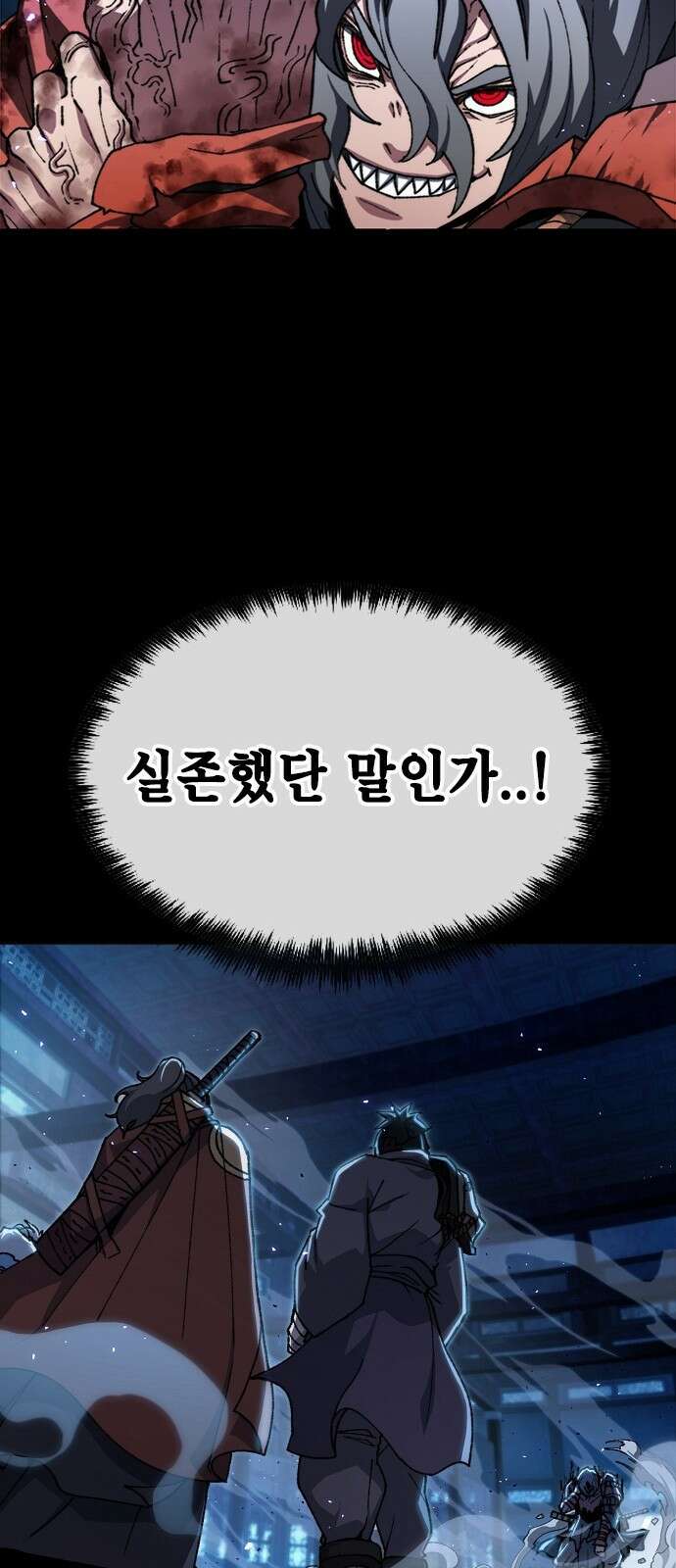 정점의 별 - 1화． 봉인 51
