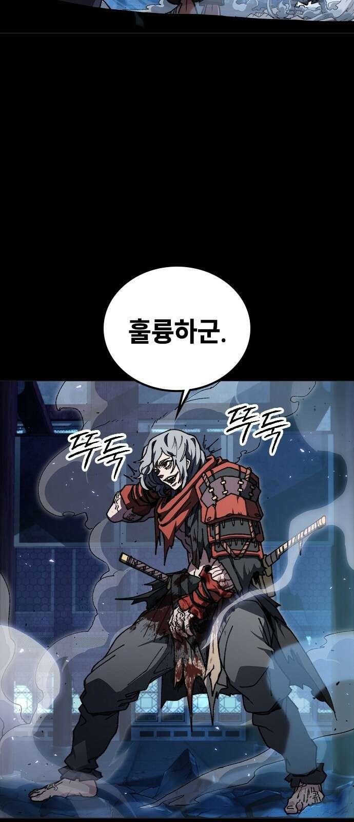 정점의 별 - 1화． 봉인 52