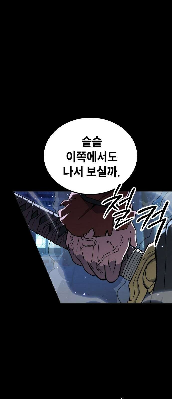 정점의 별 - 1화． 봉인 53