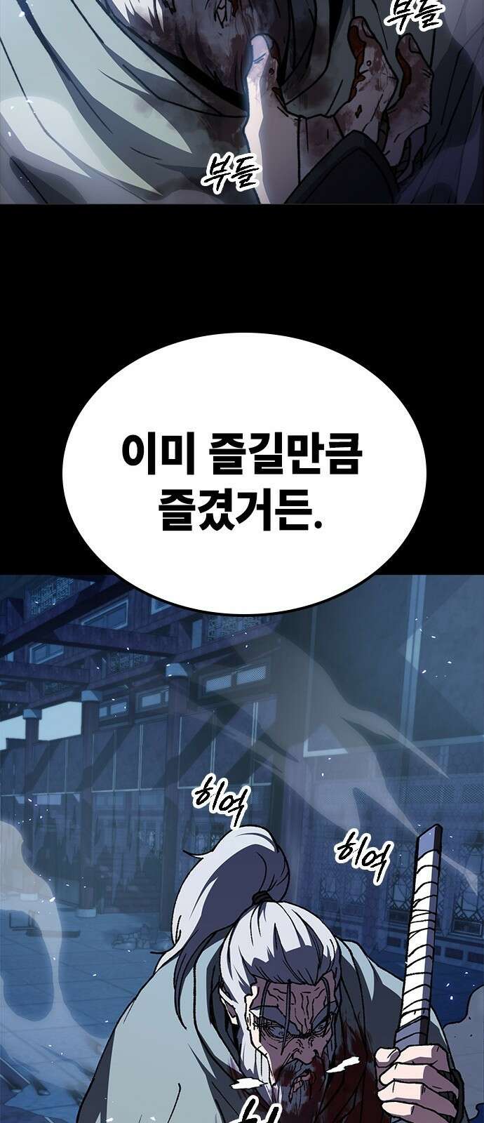 정점의 별 - 1화． 봉인 57