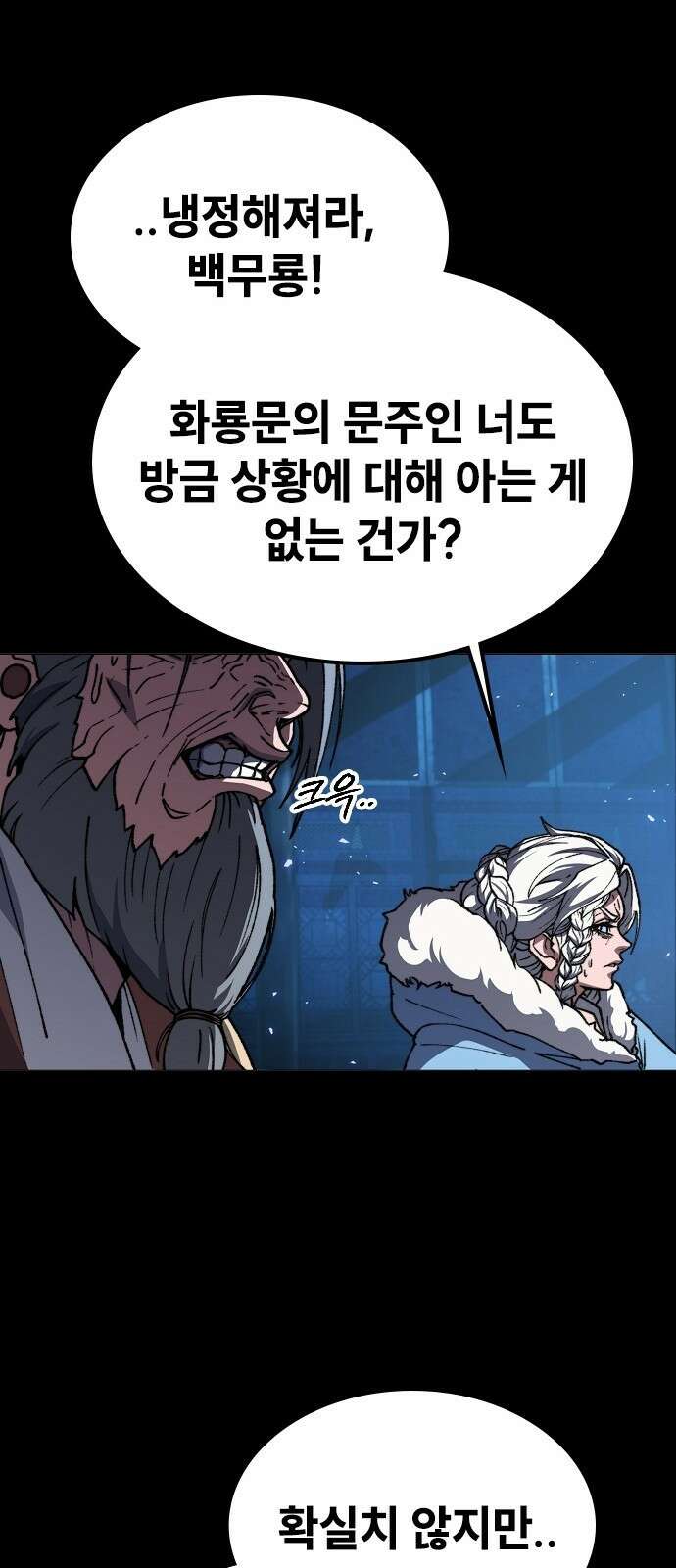 정점의 별 - 1화． 봉인 60