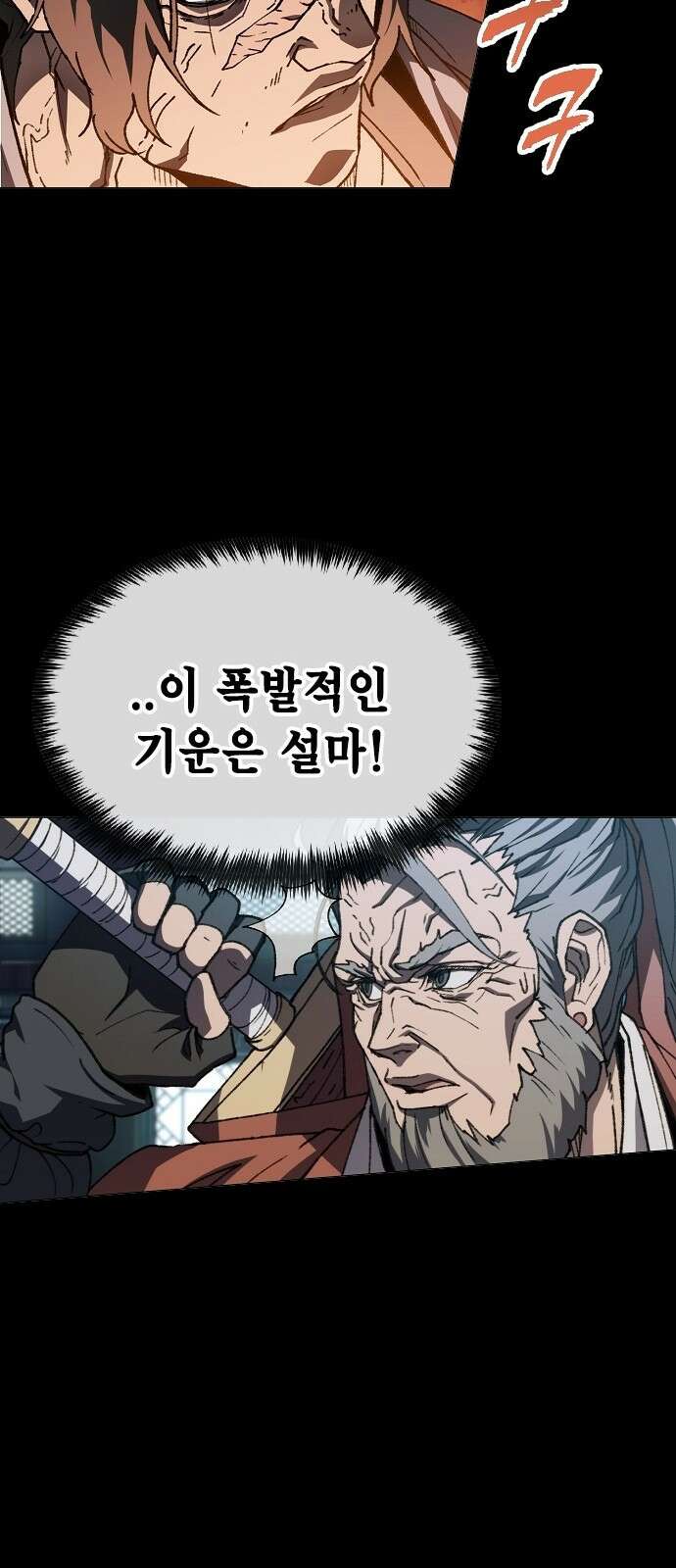 정점의 별 - 1화． 봉인 63