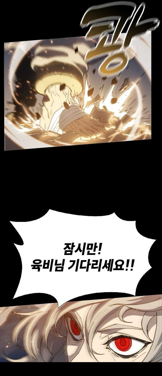 정점의 별 - 1화． 봉인 64