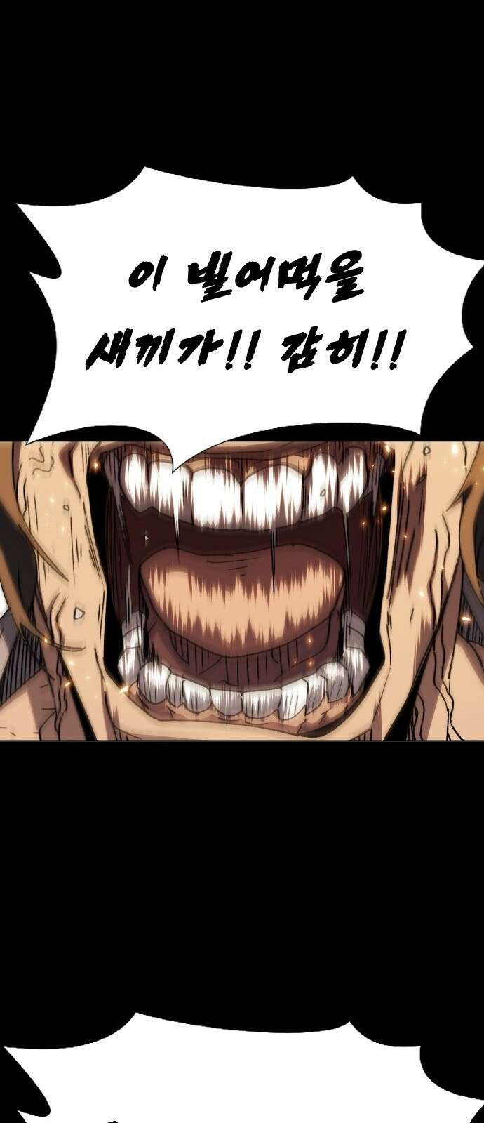 정점의 별 - 1화． 봉인 65