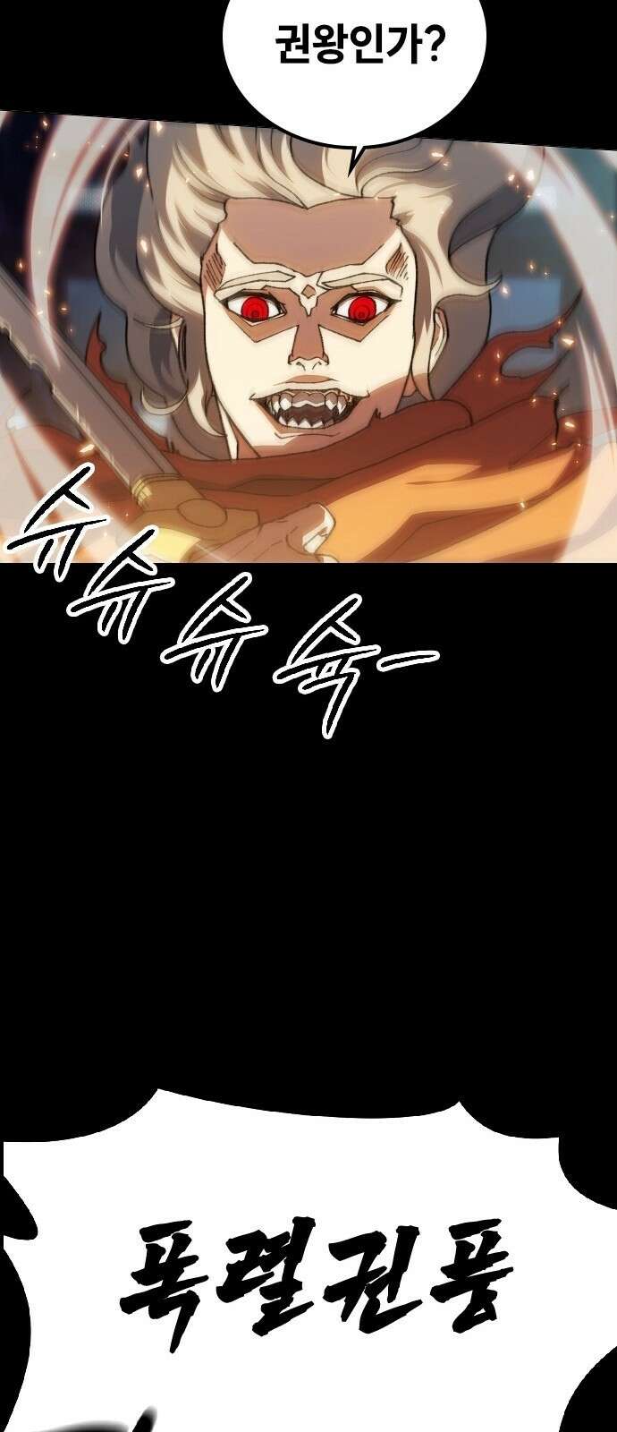 정점의 별 - 1화． 봉인 67