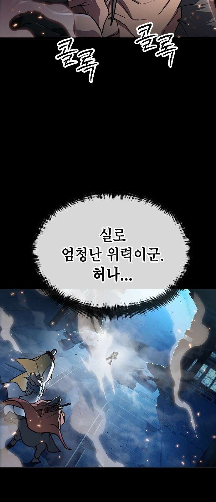 정점의 별 - 1화． 봉인 72