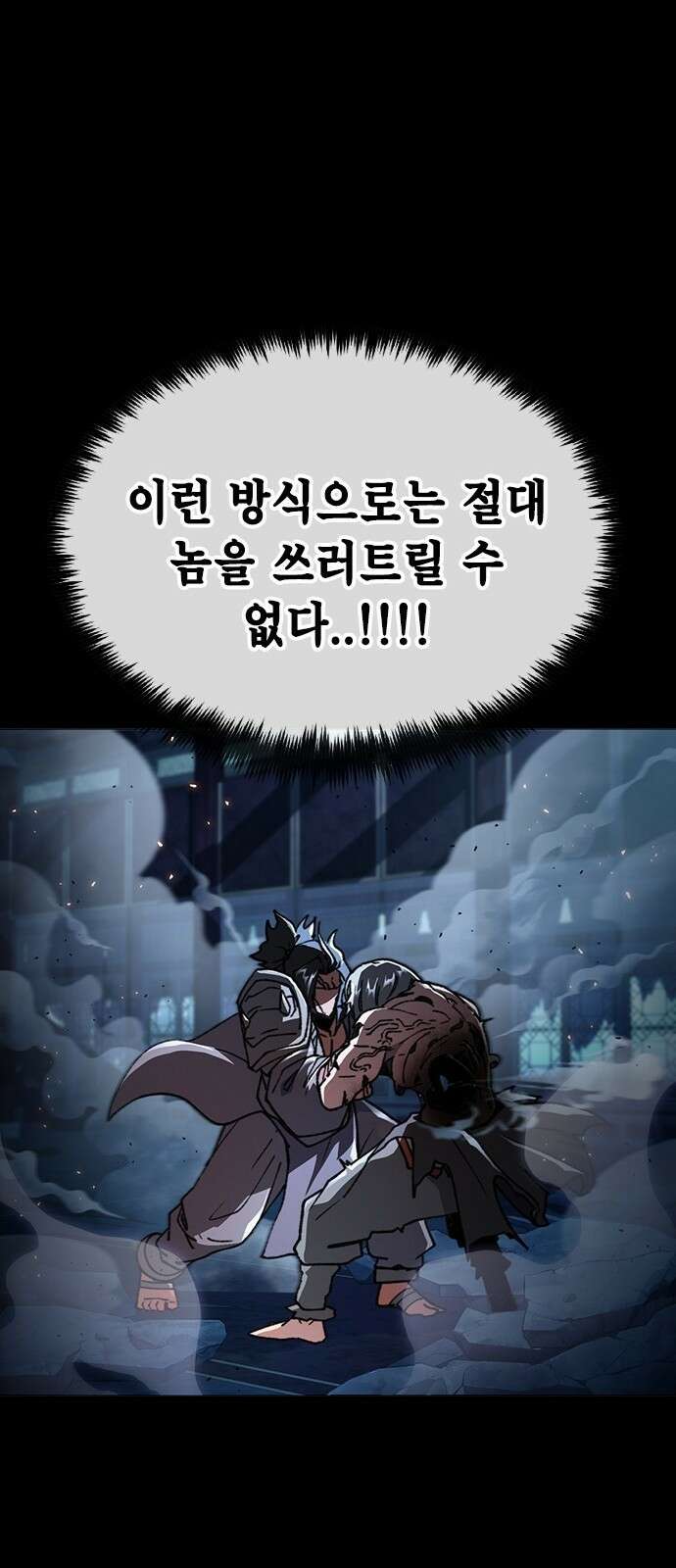 정점의 별 - 1화． 봉인 73