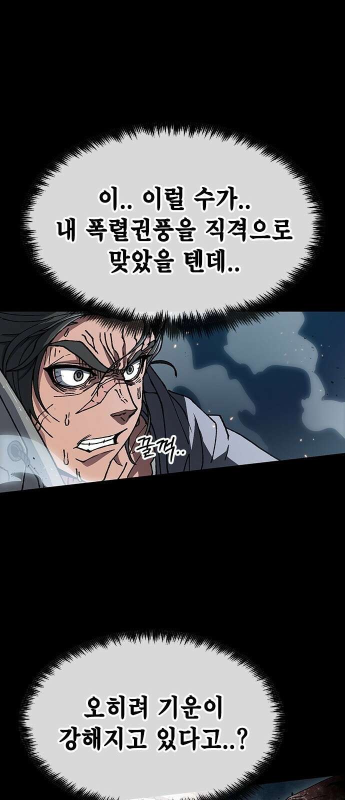 정점의 별 - 1화． 봉인 74