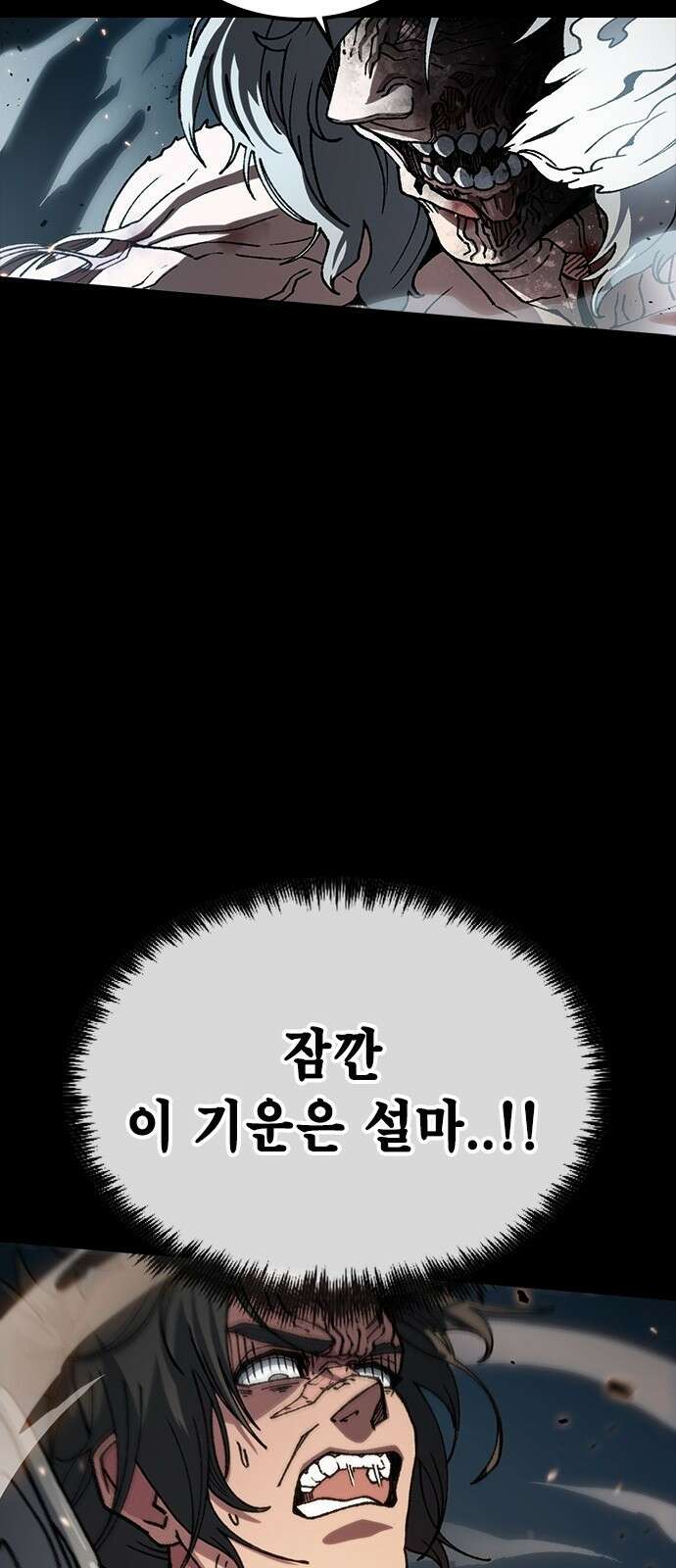 정점의 별 - 1화． 봉인 77