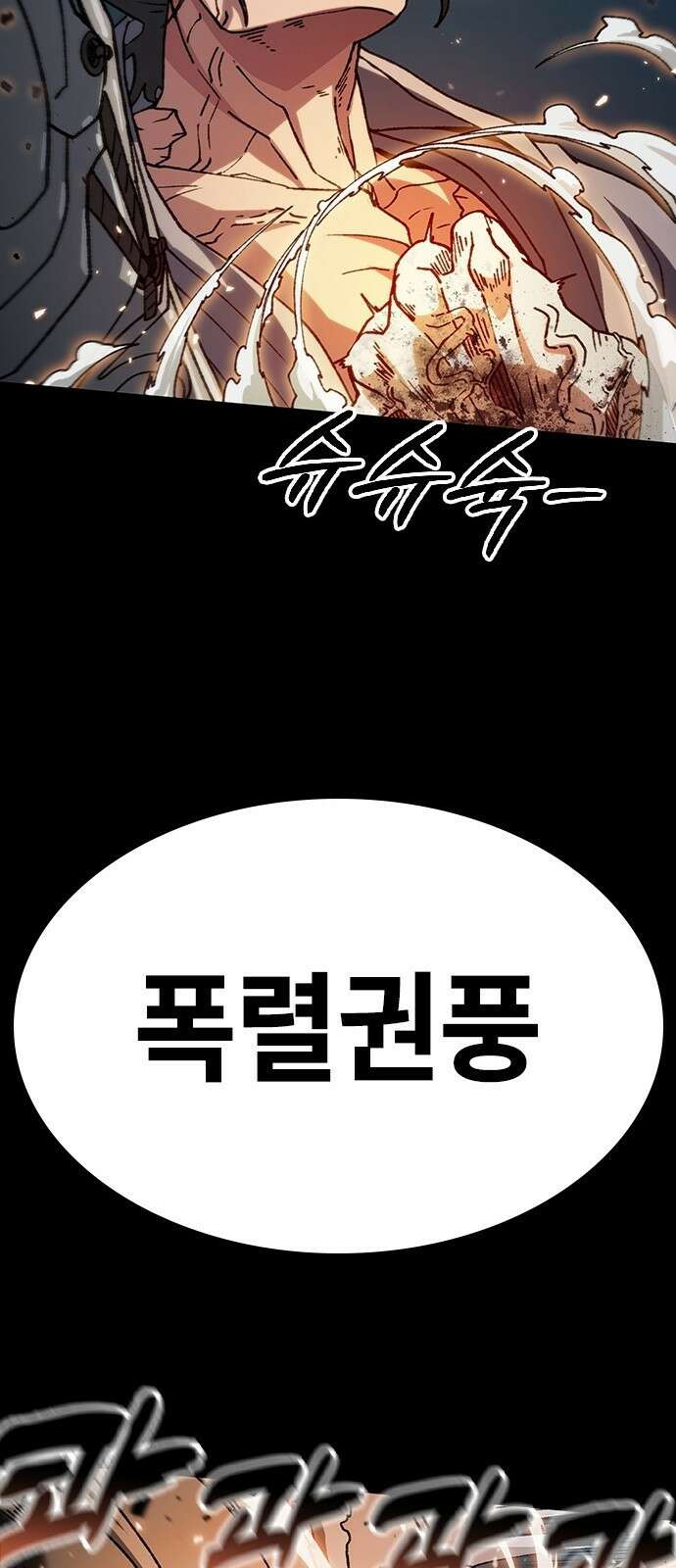 정점의 별 - 1화． 봉인 78