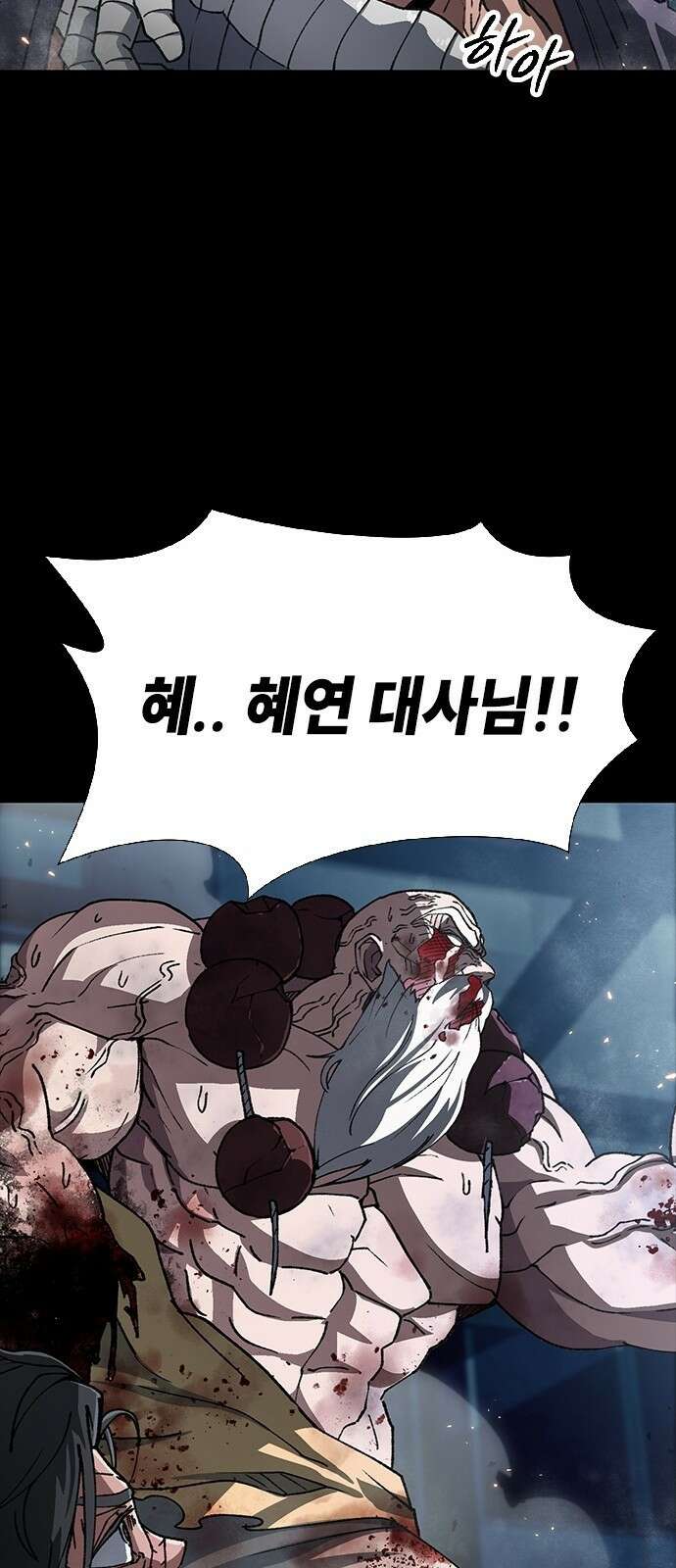 정점의 별 - 1화． 봉인 80