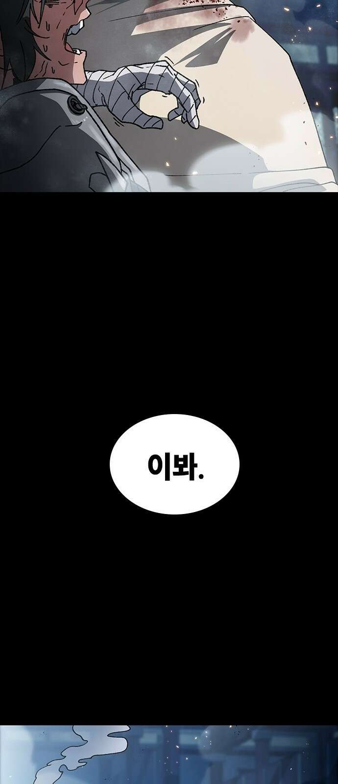 정점의 별 - 1화． 봉인 81