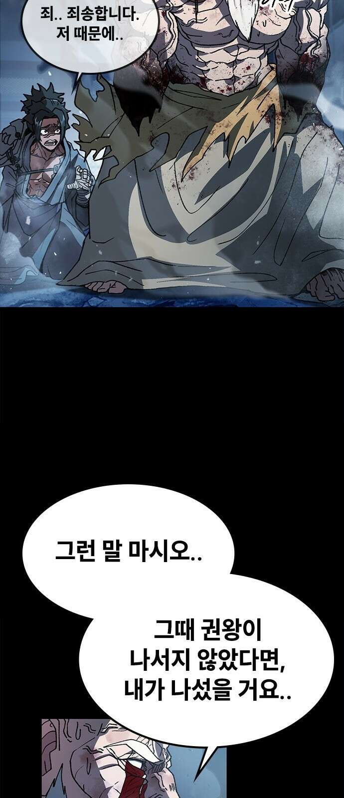 정점의 별 - 1화． 봉인 85